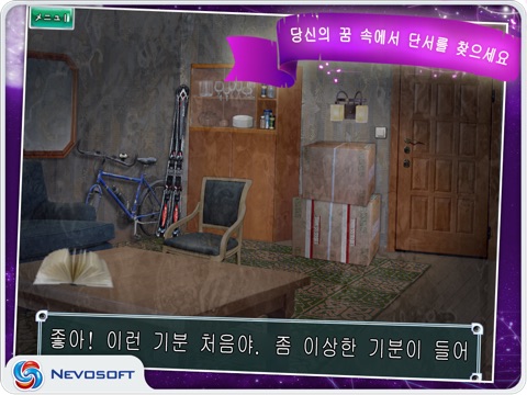 DreamSleuth: hidden object adventure quest HD screenshot 4