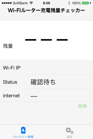 WiFi Battery screenshot 2