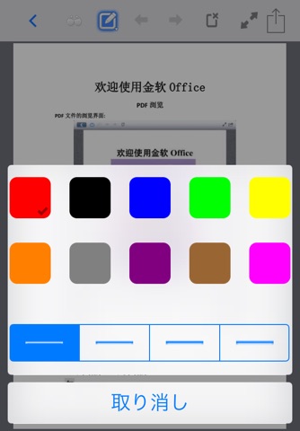 金软Office Pro screenshot 3