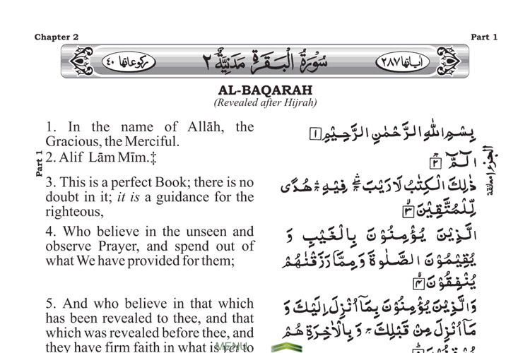 The Holy Quran - Arabic Text and English translation