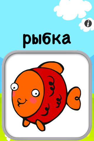 Find an animal: free educational game for kids - have fun and learn languages screenshot 2