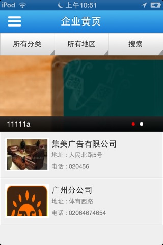 中华起重网 screenshot 2