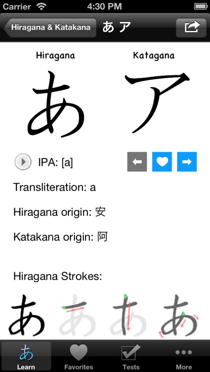 Hiragana and Katakana Learning Lite - 学习日文五十音图 免费版