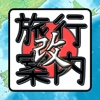 Japan Travel Guide Map Pro