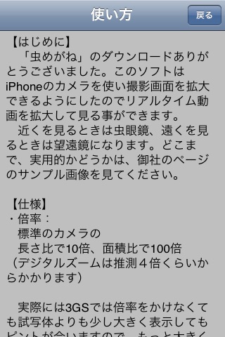 Virtual Loupe screenshot-4