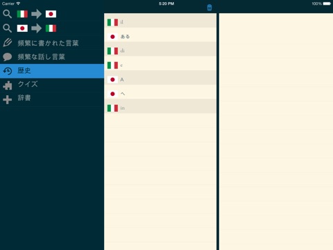 Easy Learning イタリア語 - 翻訳する & 学ぶ - 60+ 言語, クイズ, 頻繁に単語リスト, 語彙のおすすめ画像2