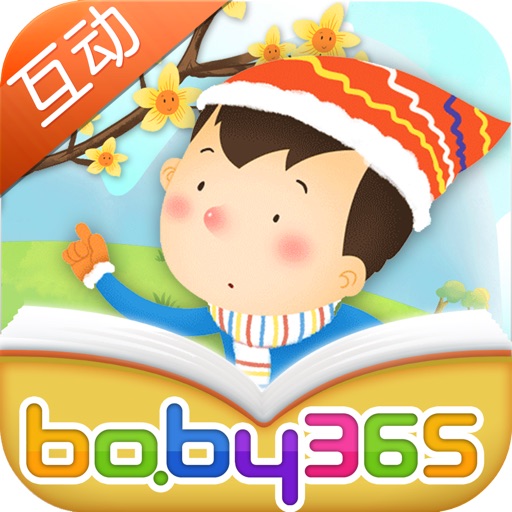 先开花后长叶子的腊梅树-故事游戏书-baby365