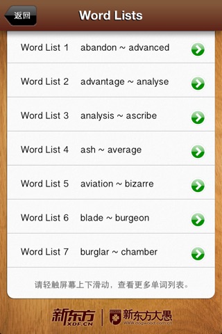 新东方雅思词汇红宝书 for iPhone screenshot 2