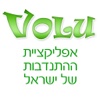 Volu