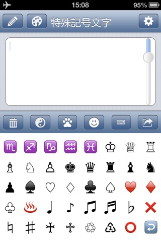 Emoji Keyboard - Save Color Text Characters Symbols Emoticons To Albums screenshot 3