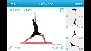 毎日ヨガ™のスクリーンショット3 毎日ヨガ™のスクリーンショット3