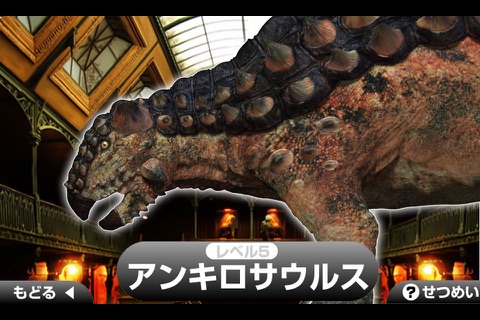 恐竜大図鑑vol.3_高解像度版 screenshot 2