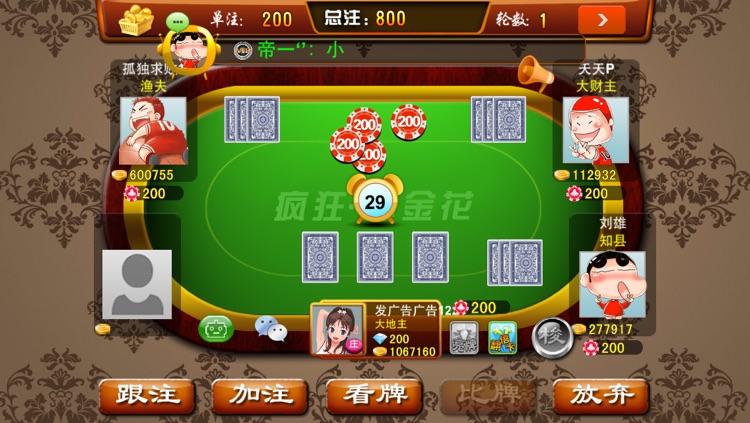 疯狂炸金花