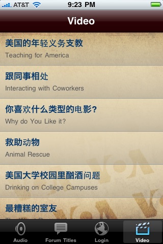 goEnglish.me Chinese - Learn American English with VOA screenshot 4