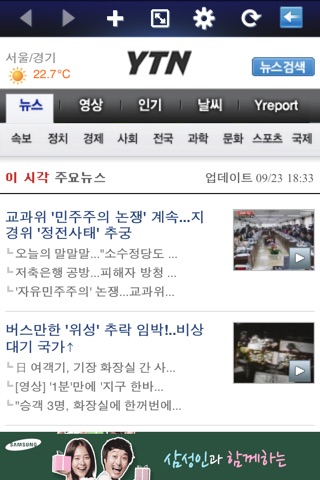 뉴스 총집합 - 아이스타트 screenshot 3