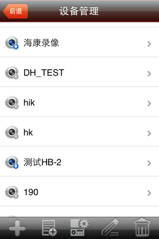 吉林联通3G神眼 screenshot 3