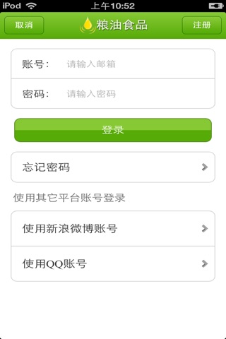 中国粮油食品平台 screenshot 3