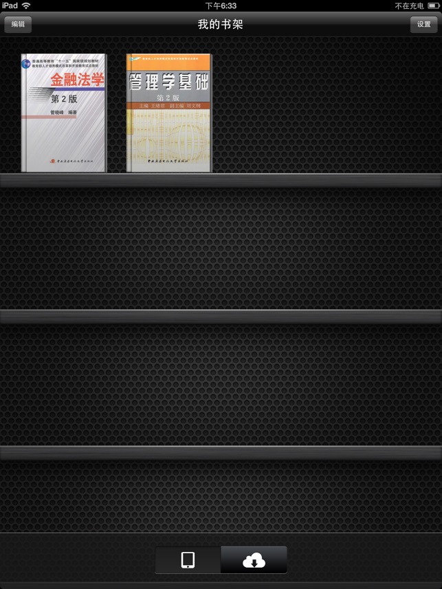 OUCBooks(圖1)-速報App
