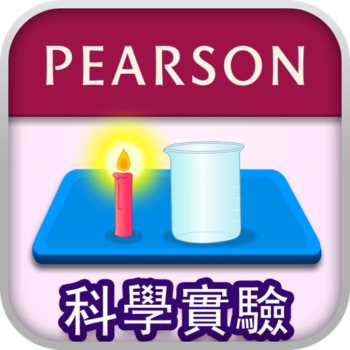 科學實驗：空氣與燃燒 icon