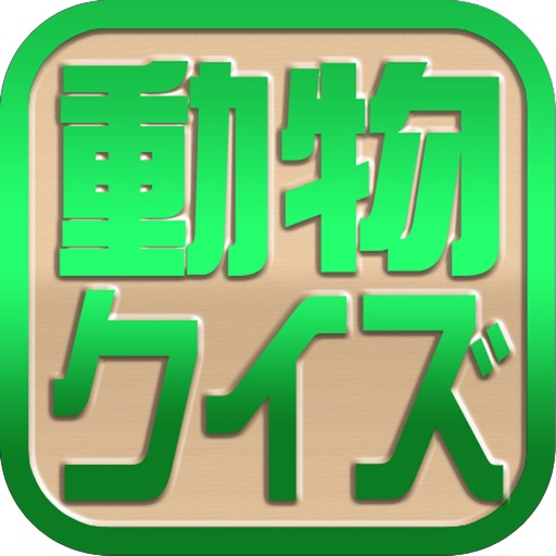 KyotoCityZooQuiz icon