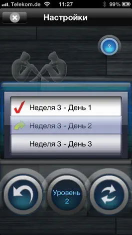 Game screenshot подъемы торса 200+ hack