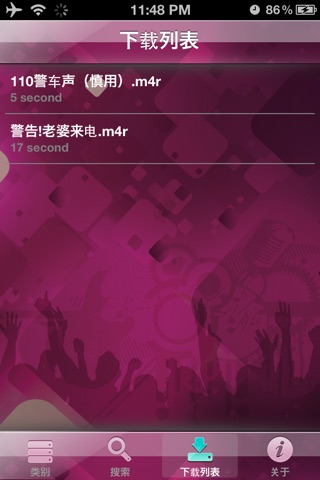 免费手机铃声 - Free Chinese ringtones screenshot 4