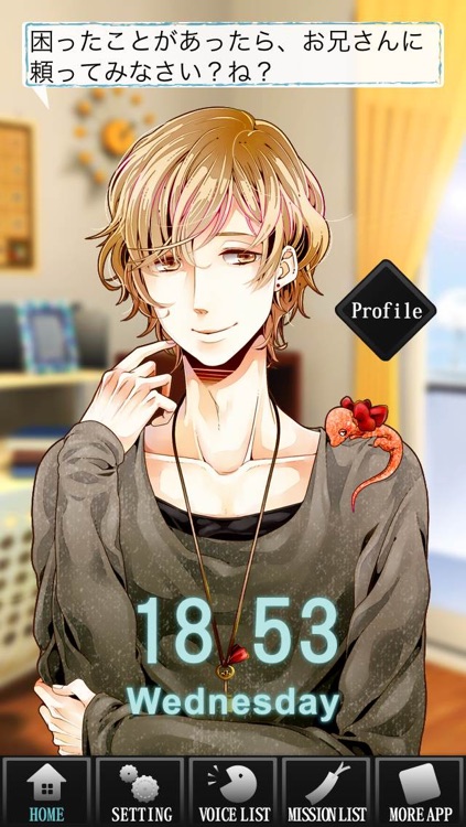 私専用！愛され目覚まし