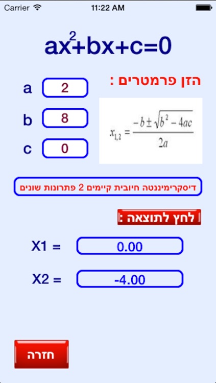 פתרון משוואות
