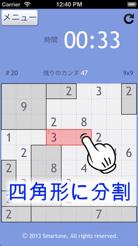 Tetrasquare freeのおすすめ画像1