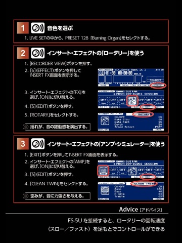 JUNO-Gi Insert Effect Guidebook Japanese screenshot 3