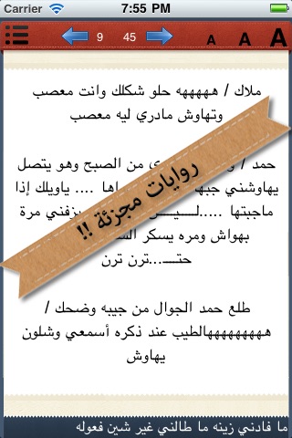 روايات : اكبر مكتبة روايات عاميه وعربيه