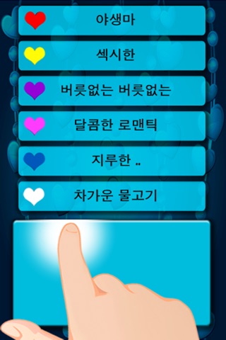 Love Detector: Romance Test screenshot 3