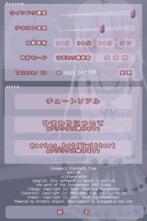 ひまわり 宇宙時計 for Twitter screenshot-4