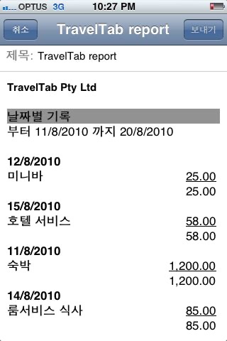 TravelTab screenshot 4