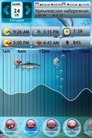 Скриншот из Fishing Deluxe Plus -- Best Fishing Times Calendar