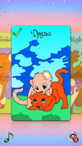 Game screenshot Раскраски Зверей для Девочек и Мальчиков, Развивающие Музыкальные Игры, Разукрашка, Кот Том Пазлы и Раскраска для Детей и Малышей apk