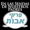 --פרקי אבות עם תרגום ספרדית--