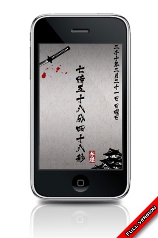 KanjiDeClockFree - Cool Japanese Kanji Character design clock screenshot 2