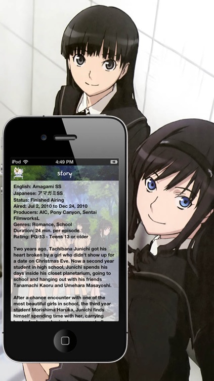Amagami Wallbook Anime screenshot-4