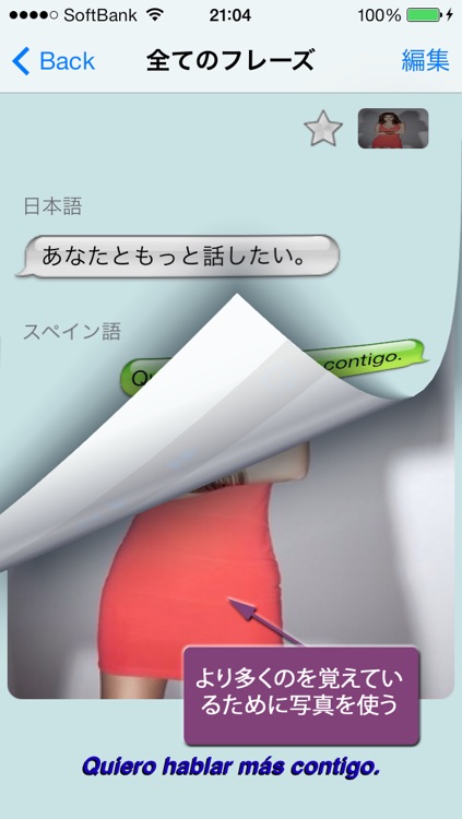スペイン語 - Talking Japanese to Spanish Phrasebook
