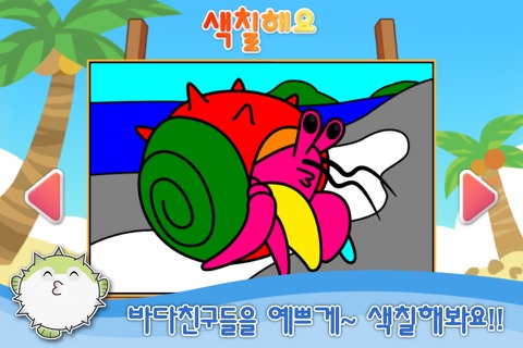 한글놀이 screenshot 4