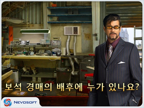 Mysteryville 2 HD: hidden object crime investigation screenshot 2