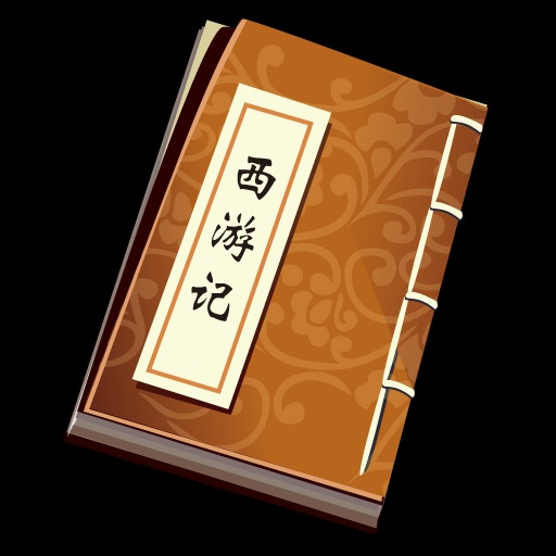 西游記 icon