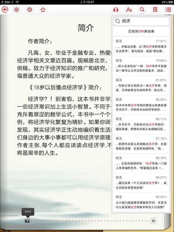 91熊猫看书HD-最新完本连载小说大全 screenshot-3