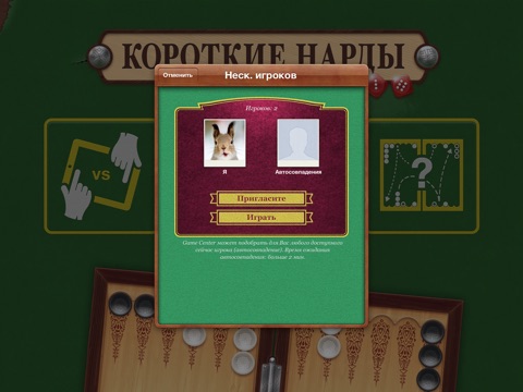 Backgammon Club screenshot 3