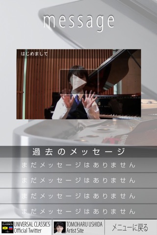 牛田智大～プロローグ screenshot 3