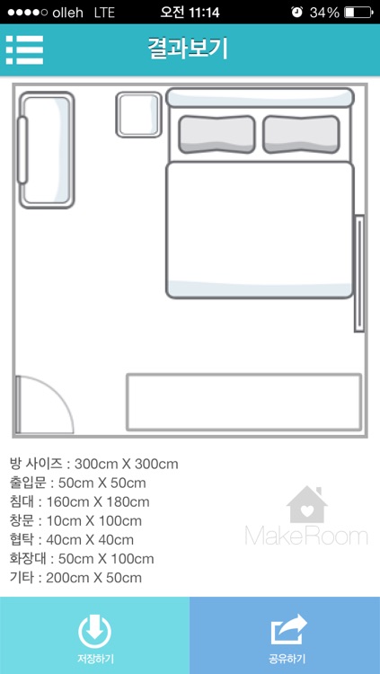 MakeRoom