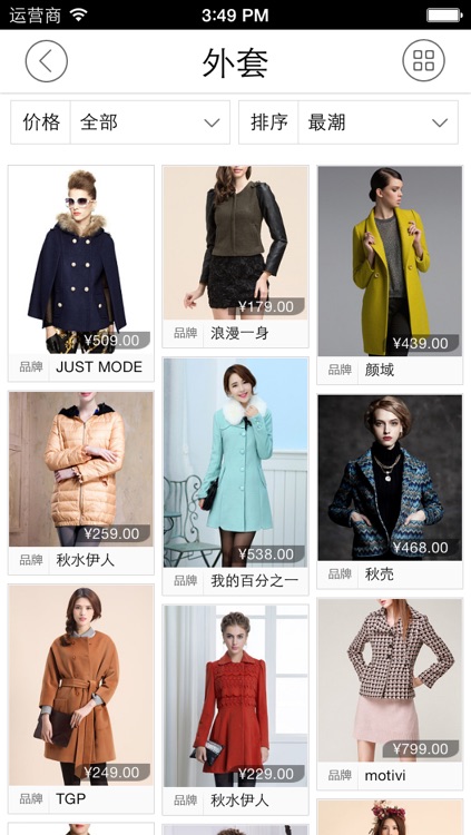 爱图购（原微博图购） screenshot-3