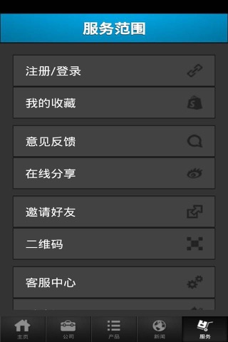 赛珂睿德 screenshot 4