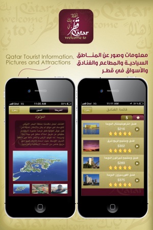 Tourism In Qatar السياحة في قطر(圖3)-速報App